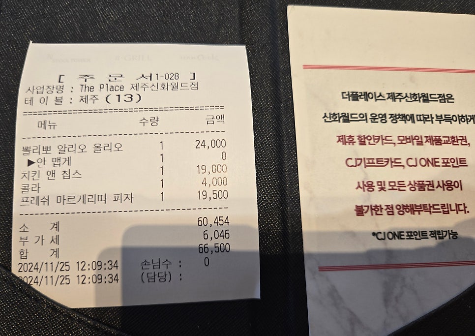 던킨 제주신화월드점 사진 4