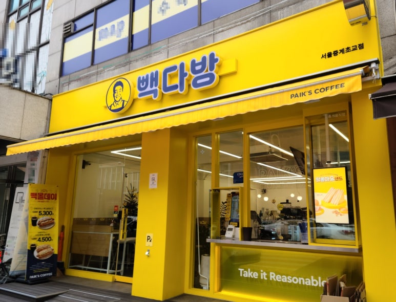 빽다방중계 이미지