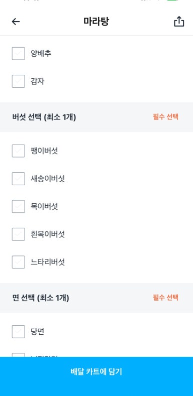 마수리마라탕 이미지