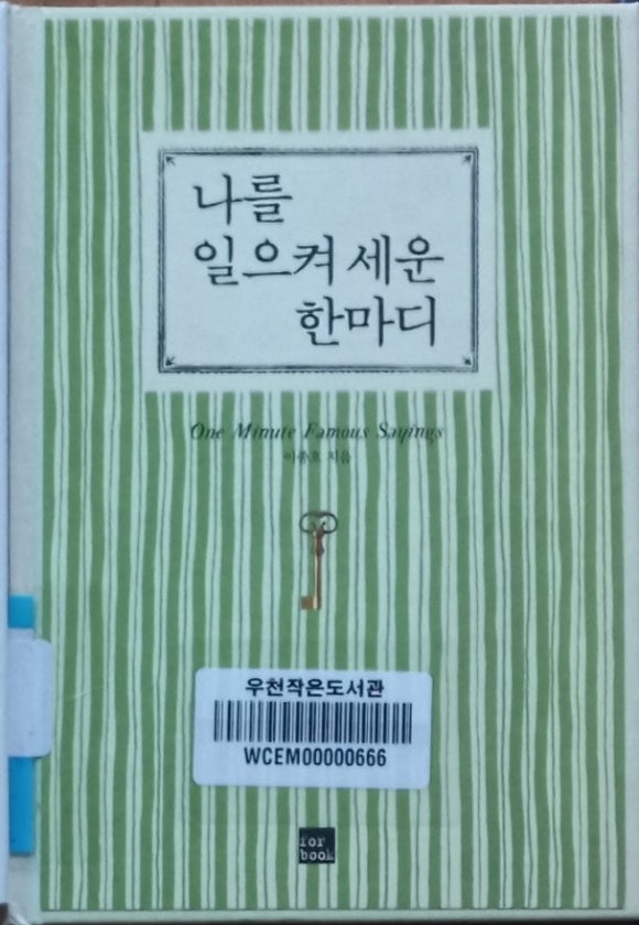 마디들 이미지