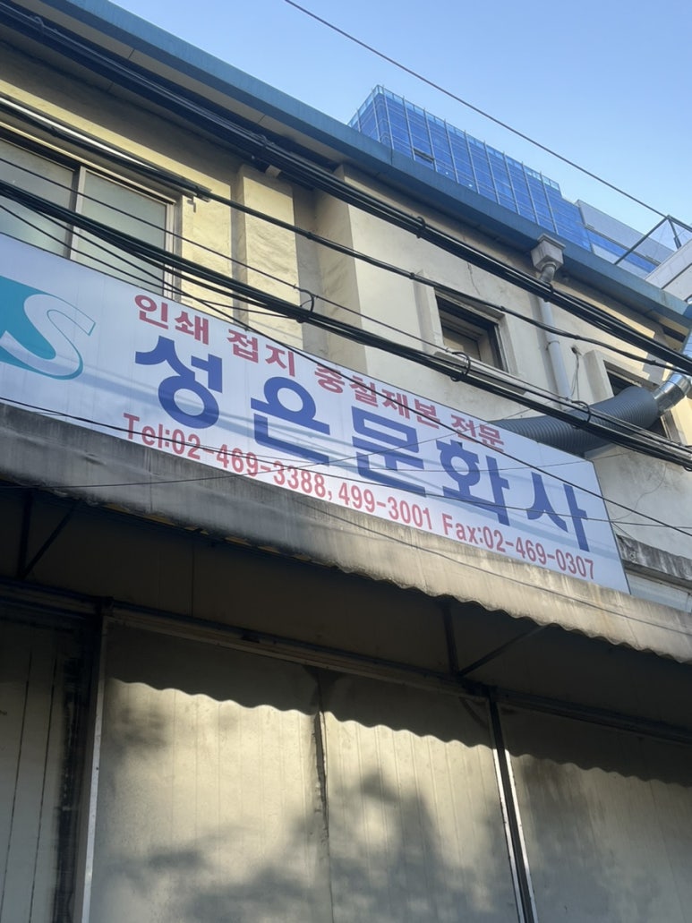성은문화사 이미지