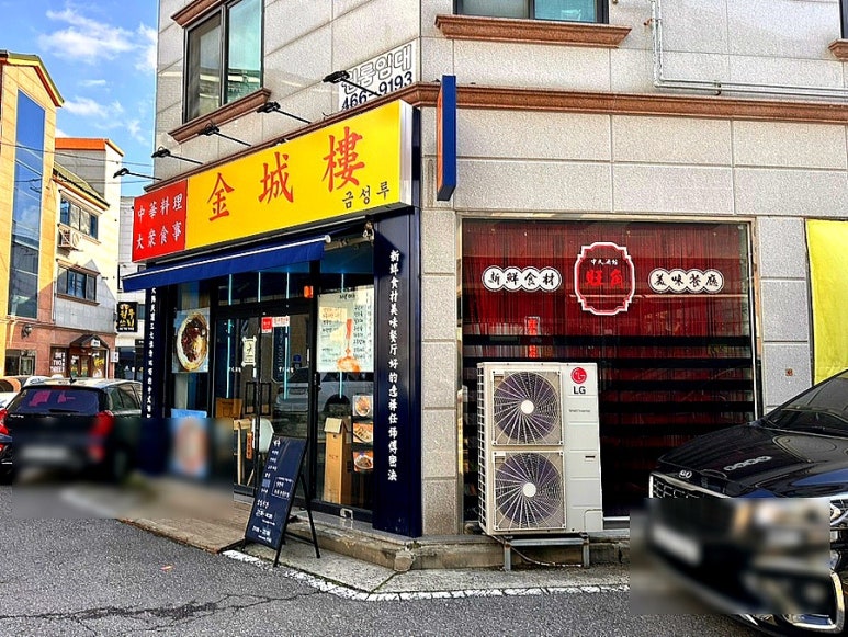 금성루 이미지