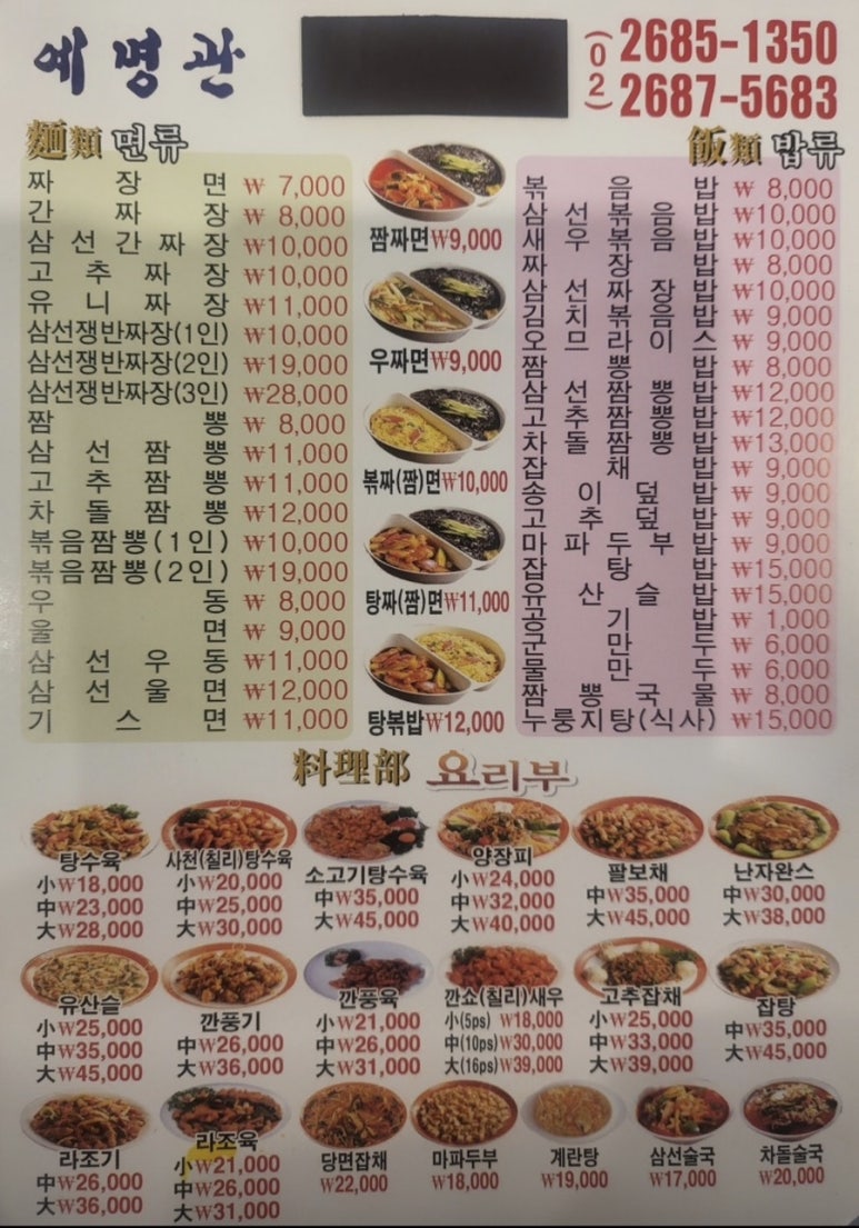 예명관 이미지