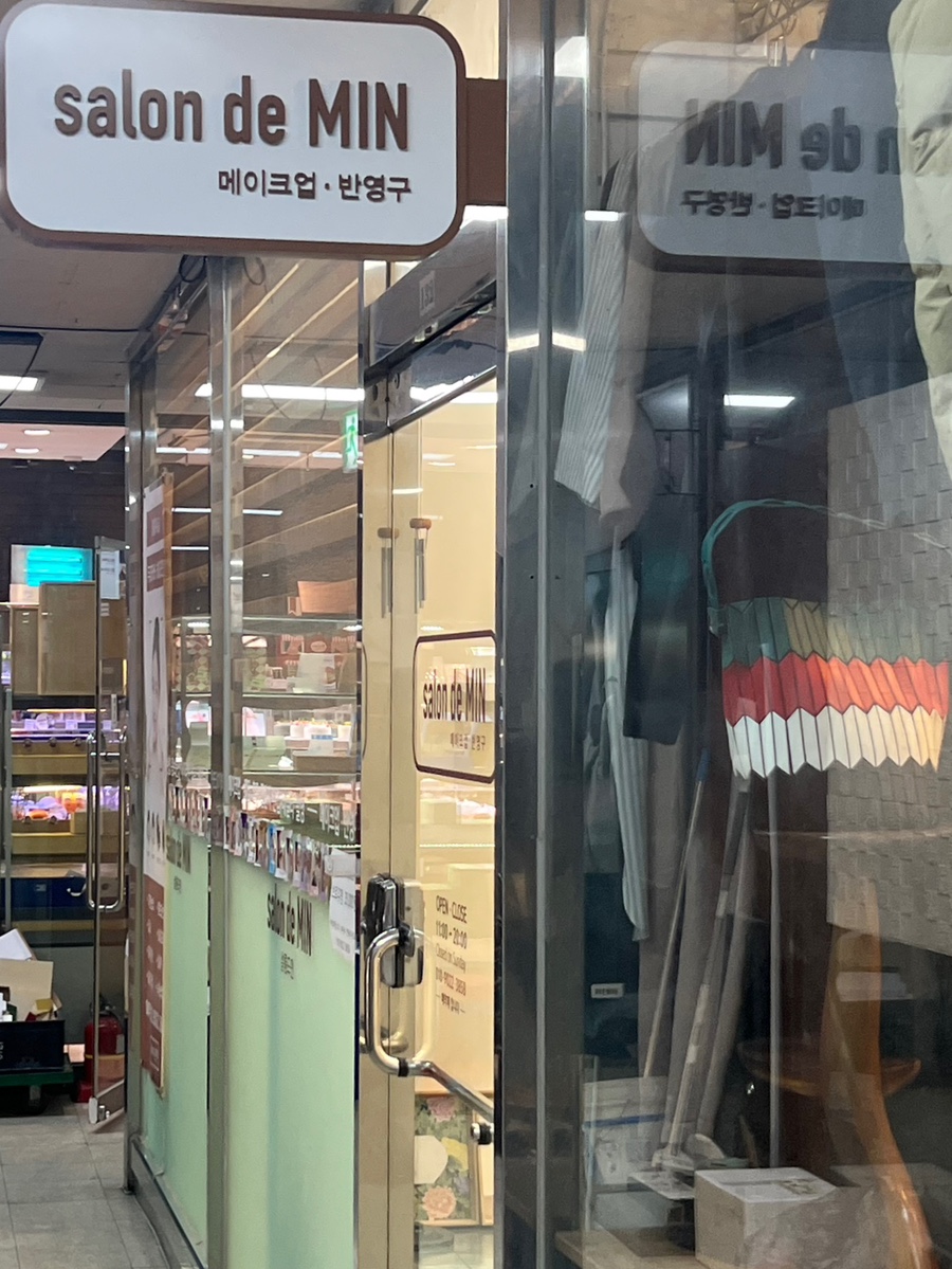살롱드민 이미지