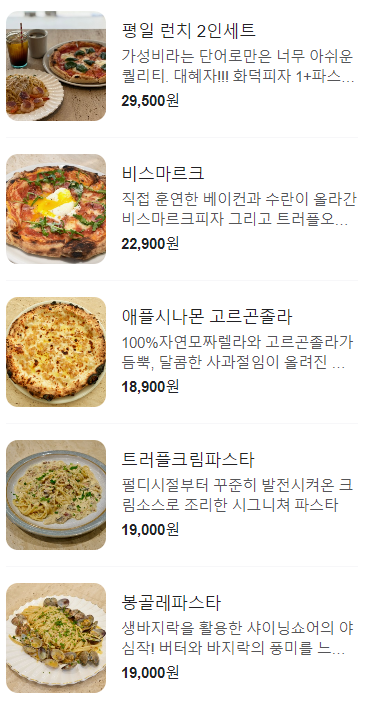 도시피자 이미지