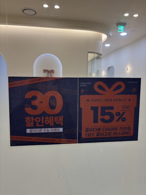 미진체형관리 이미지