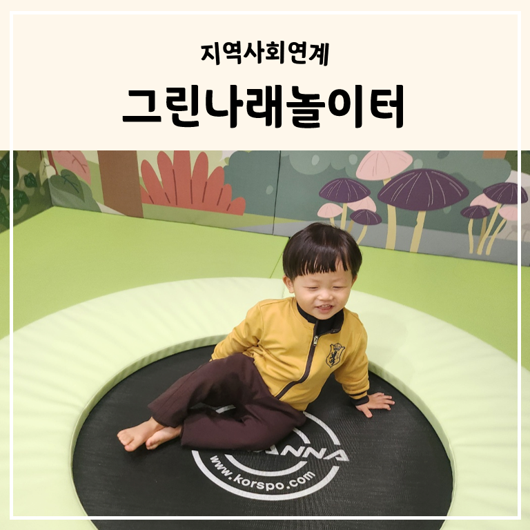명문어린이집 이미지