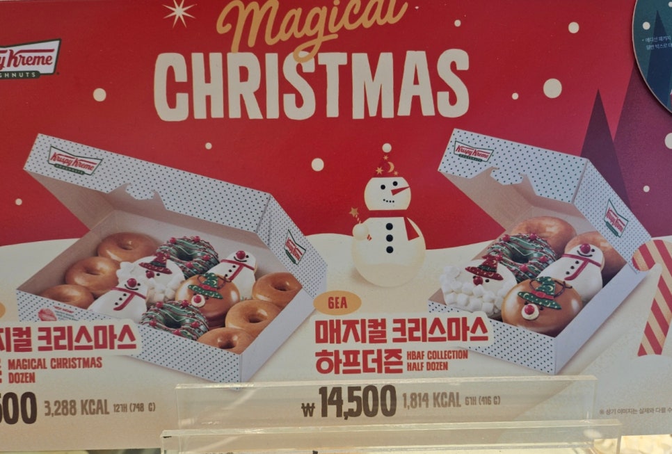 크리스피크림대치점 이미지