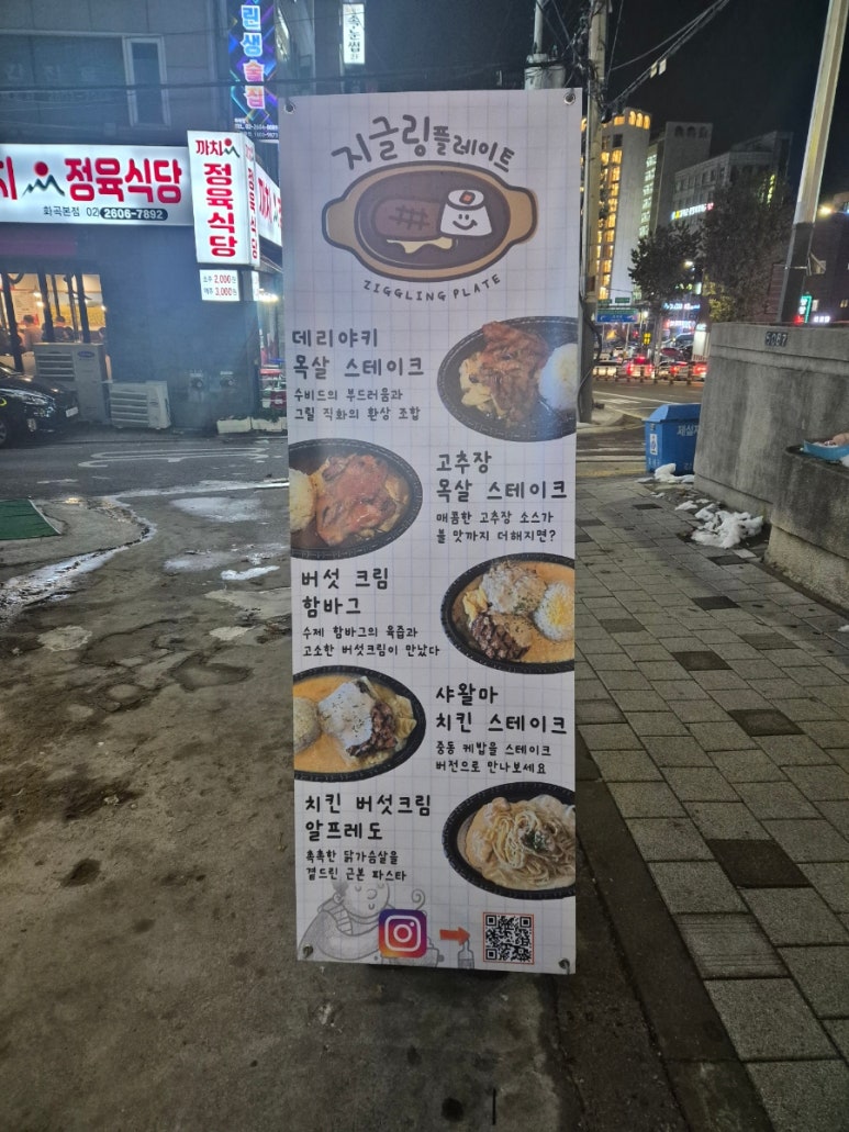 지글링 플레이트 이미지