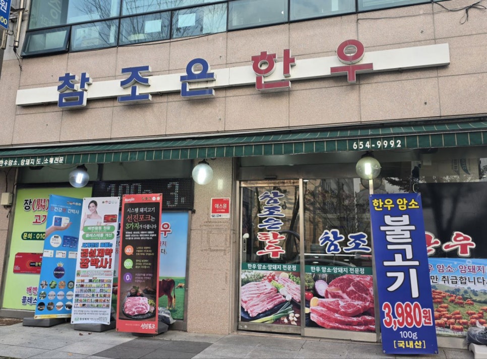 참조은 한우 이미지