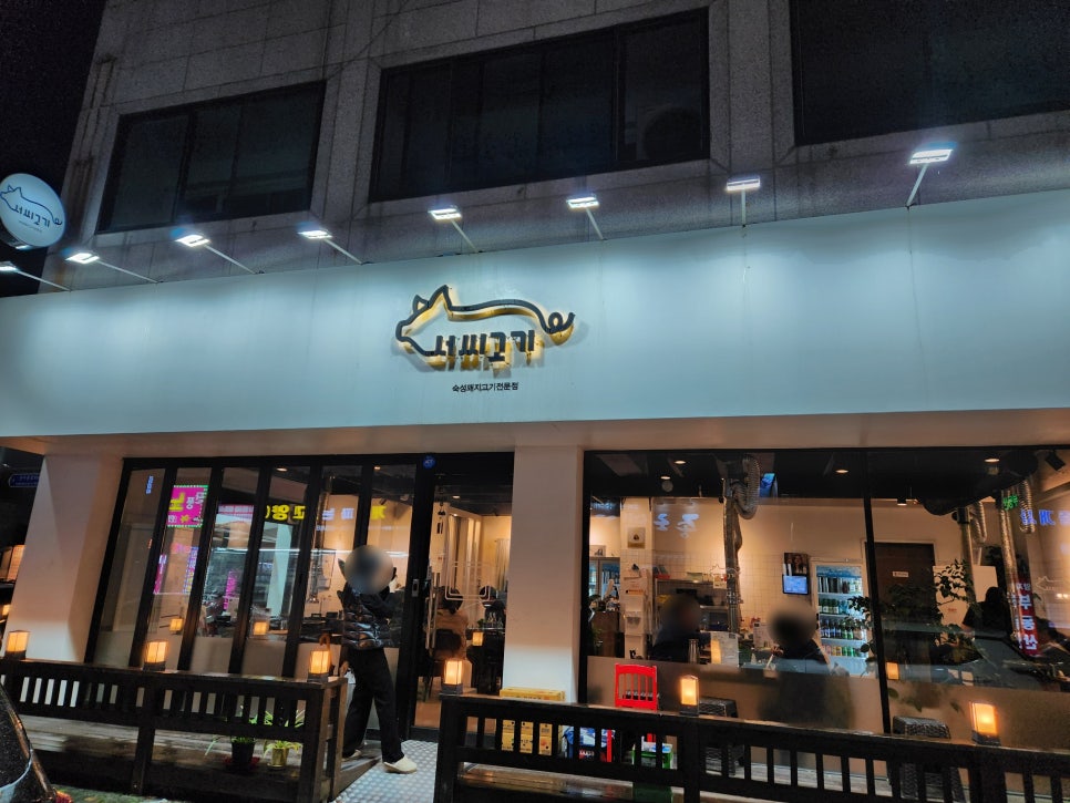 서씨고기 이미지