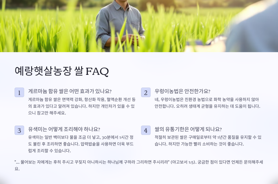 예랑교육 이미지