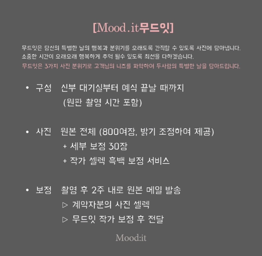 무드잇(moodit) 이미지