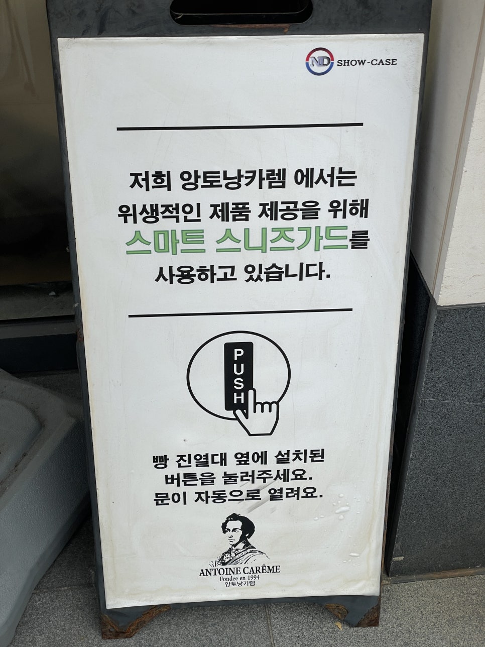 앙토낭카렘2 이미지