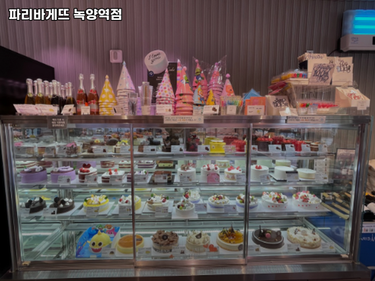 파리바게트녹양역점 이미지