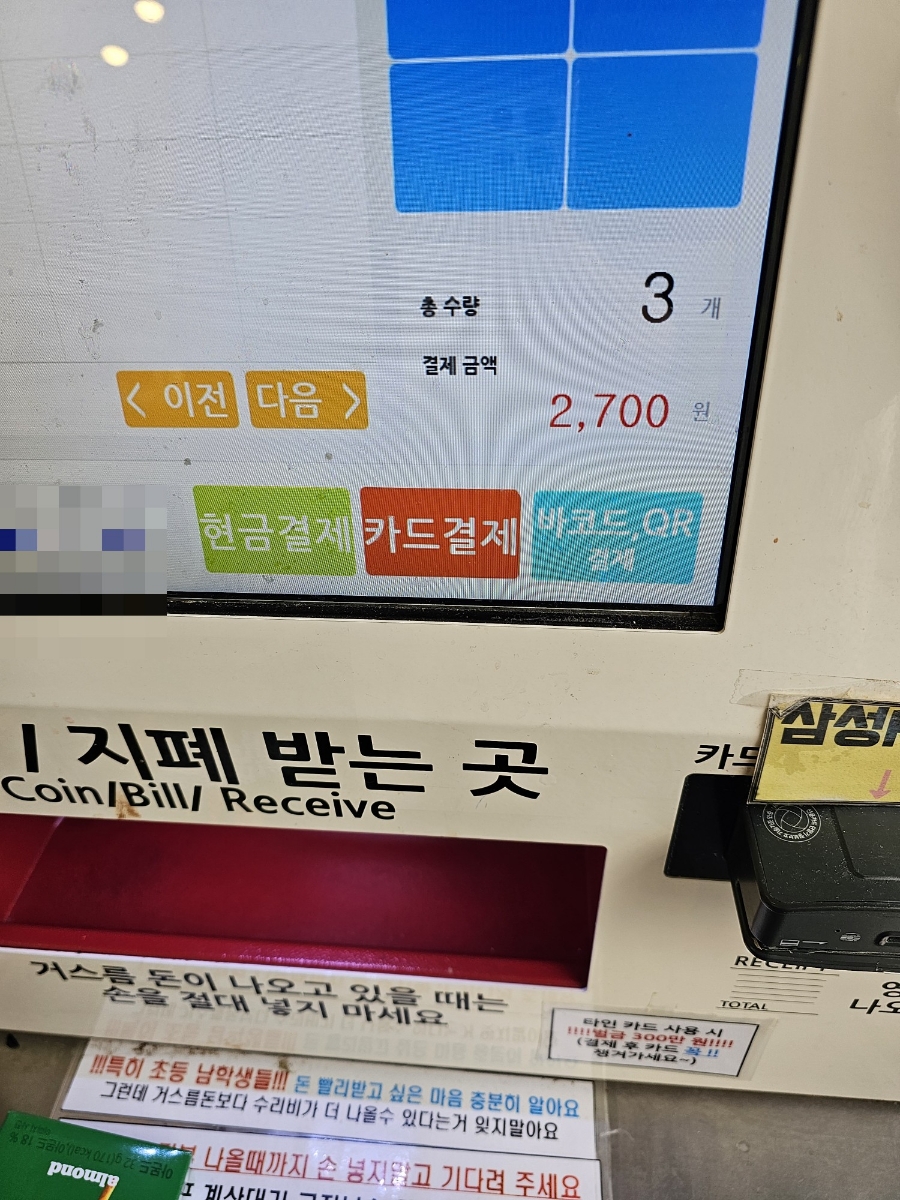 응응스크르(용인) 이미지
