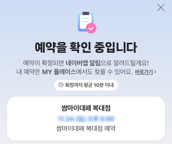 쌈마이대패 이미지