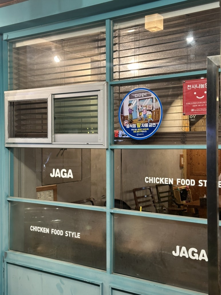 자가치카 이미지