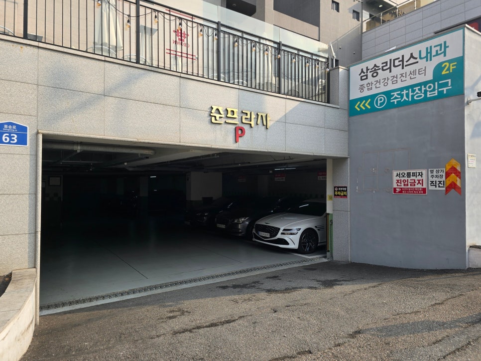 곱도리탕삼송점 이미지