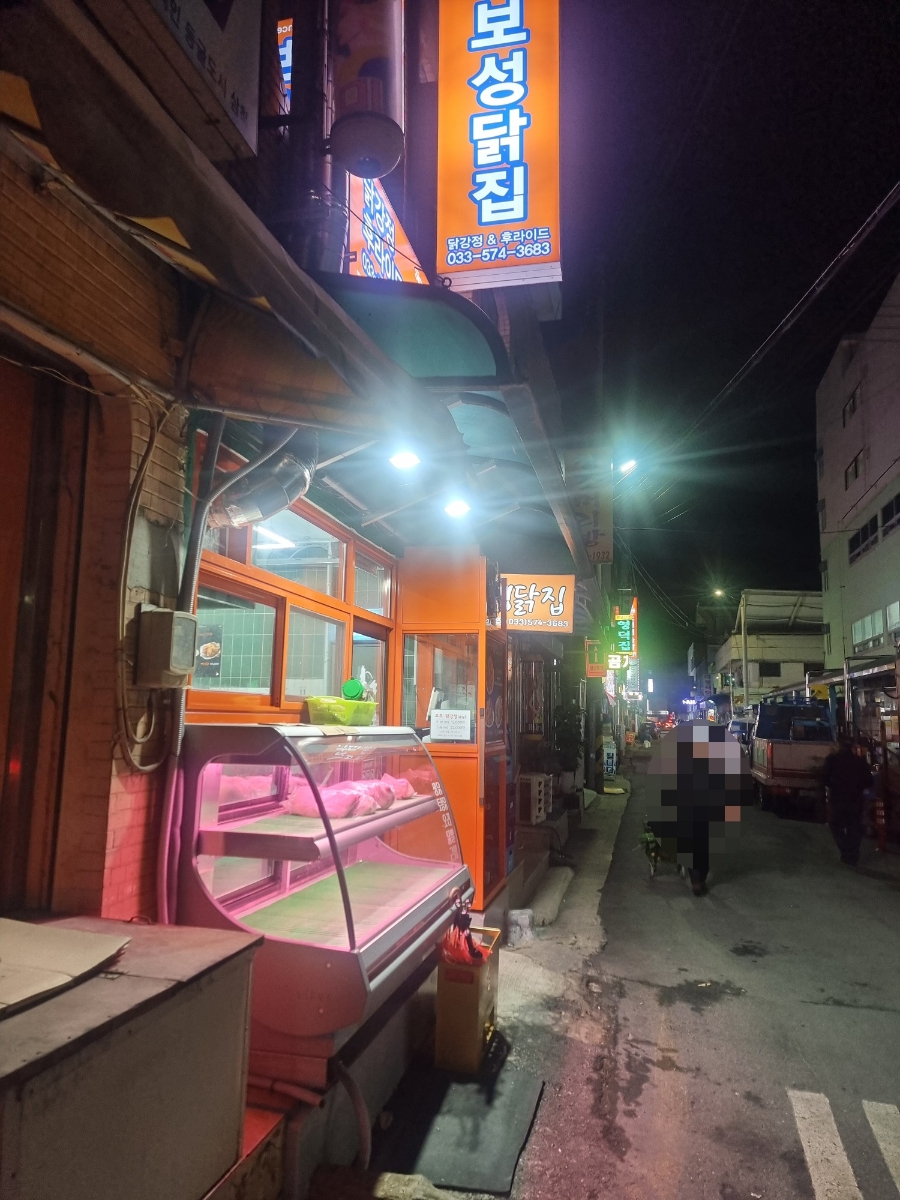 보성닭집 이미지