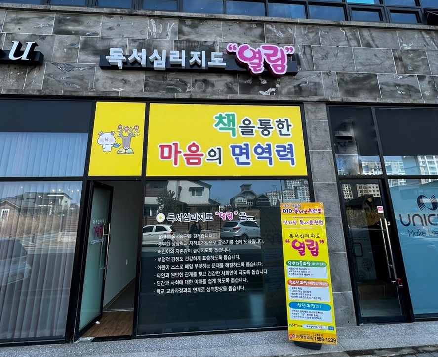 열림국어 이미지