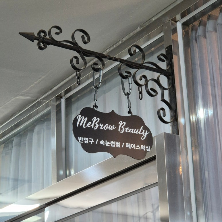 미브로우뷰티 이미지
