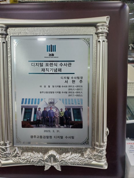 광주포렌식데이터복구외장하드USB휴대폰스마트폰핸드폰복원 이미지