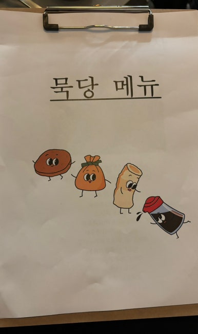 묵당 이미지