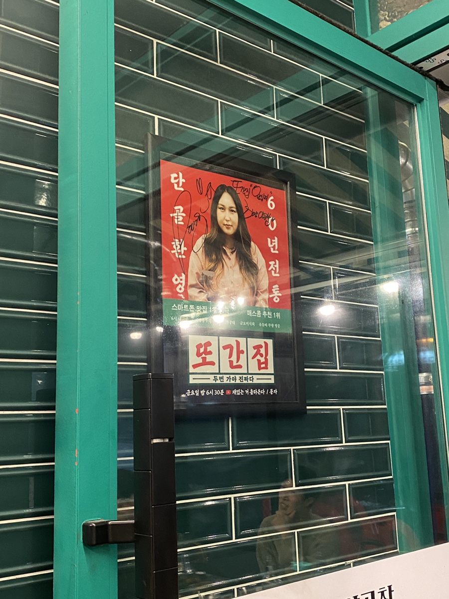왕십리한양곱창 이미지