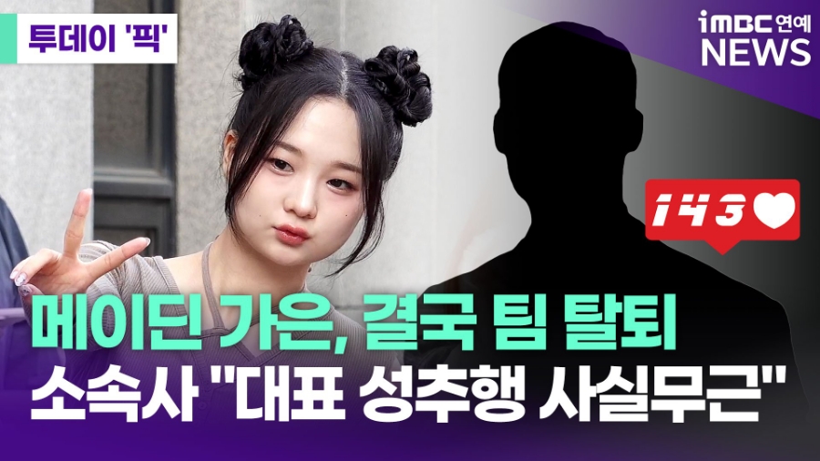 메이딘B 이미지