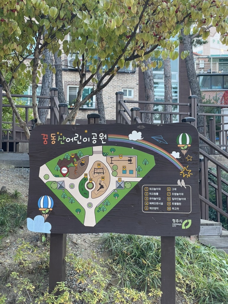 꿈동산어린이공원 이미지