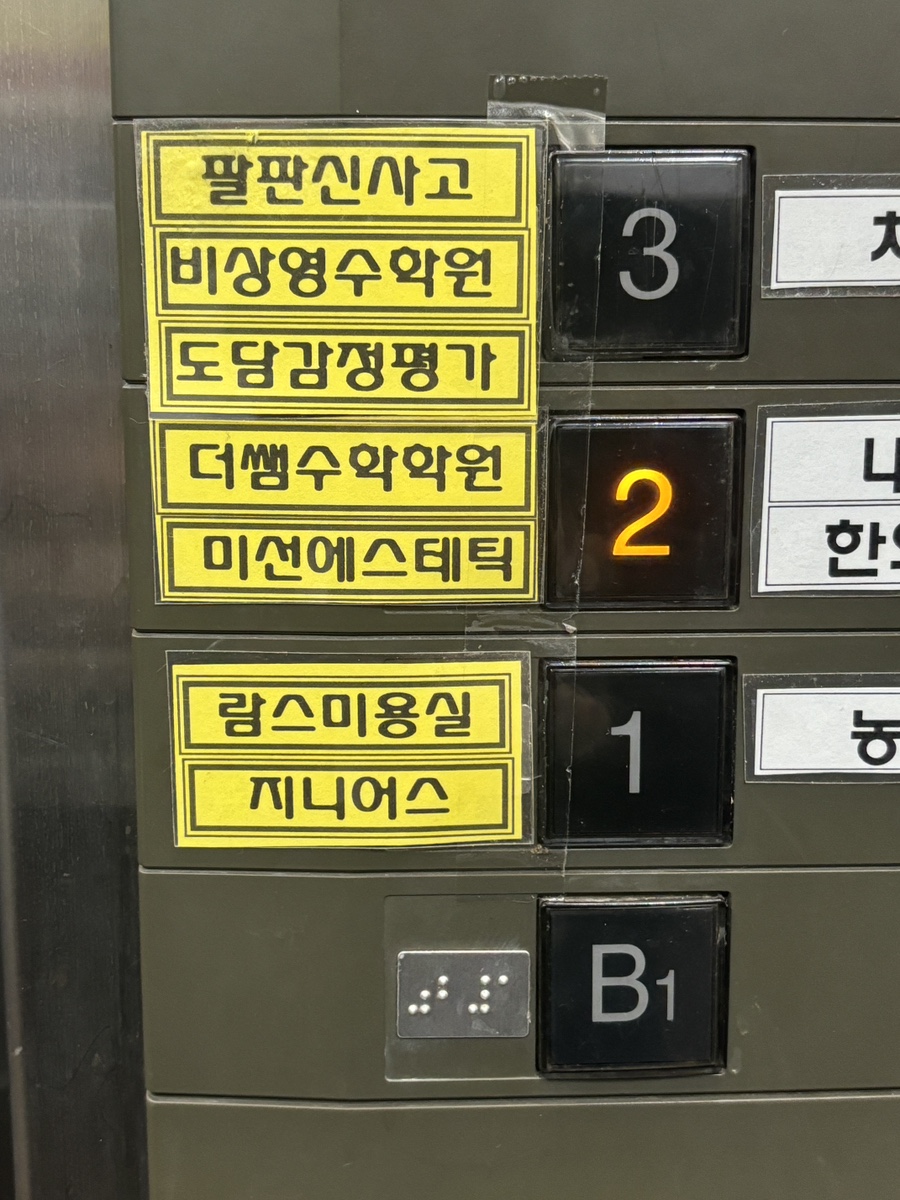 미선에스테틱 이미지