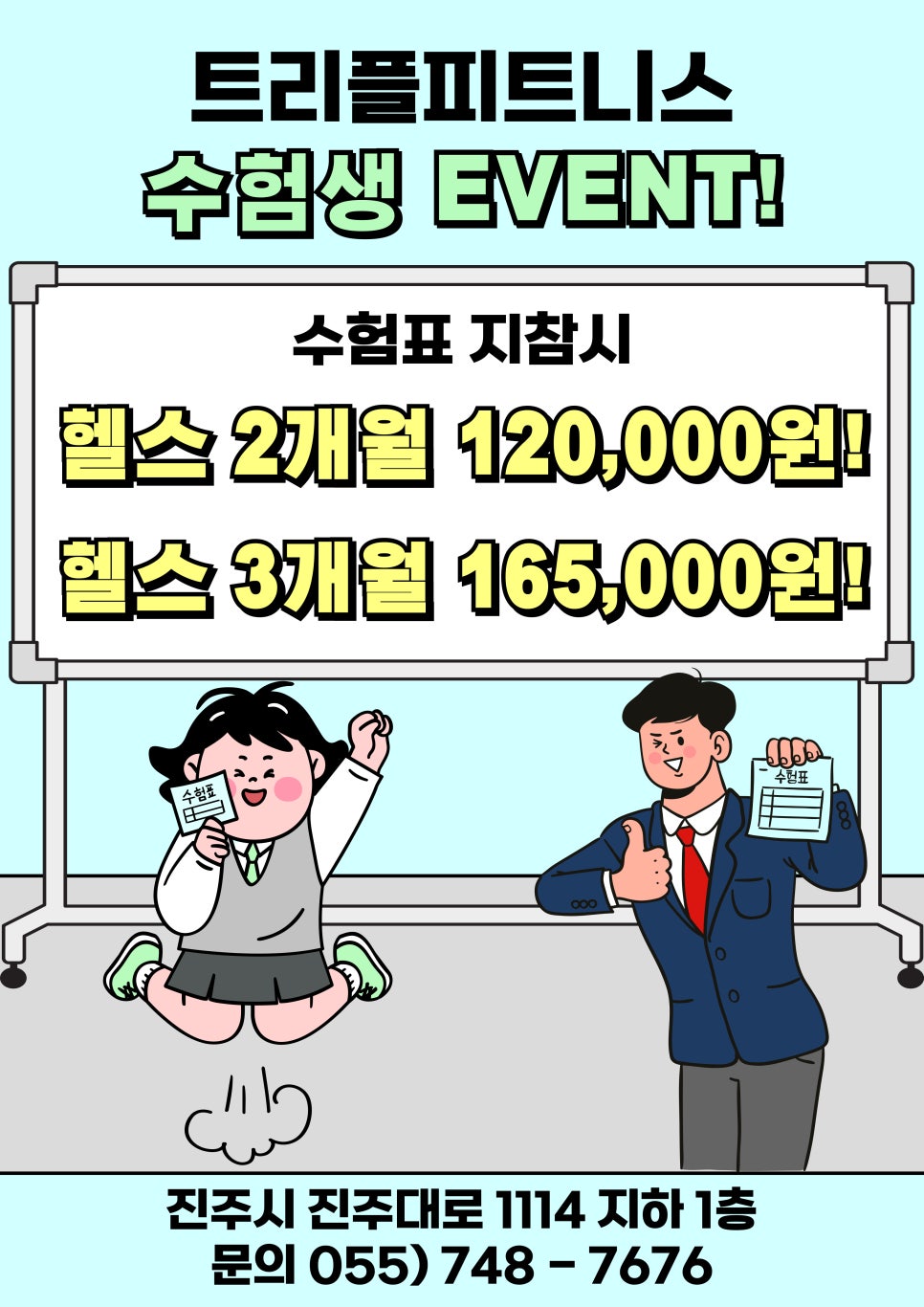 진주헬스 이미지