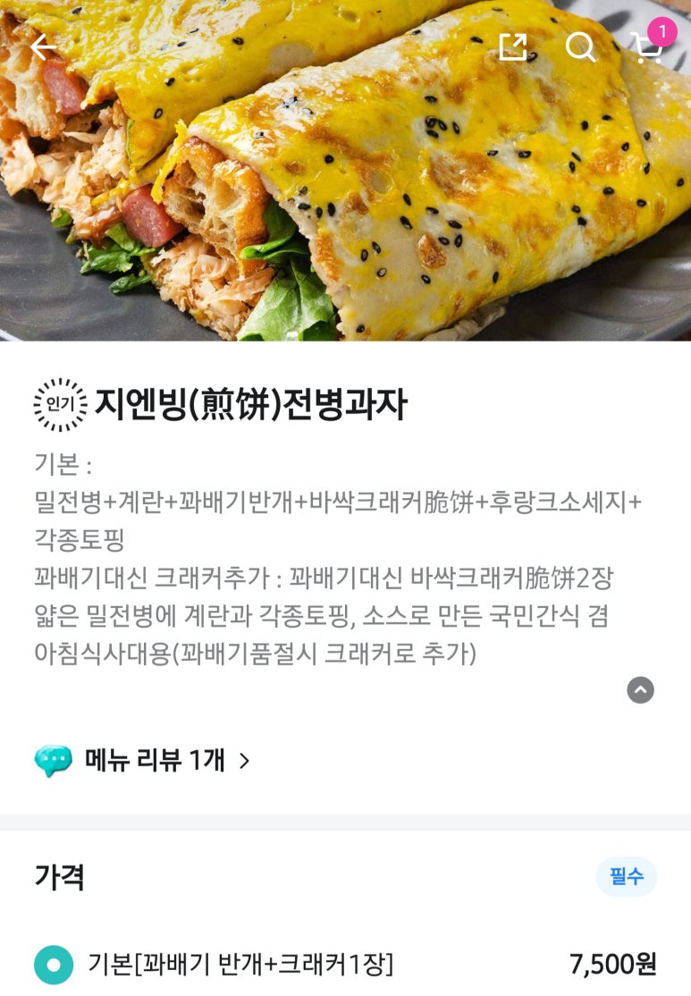 김사부브런치&지엔빙 이미지