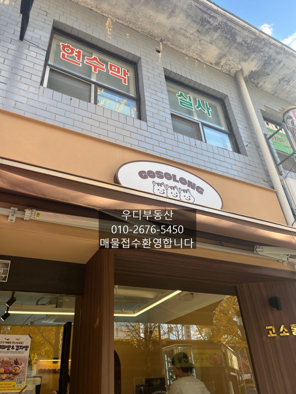 카페고소롱 이미지