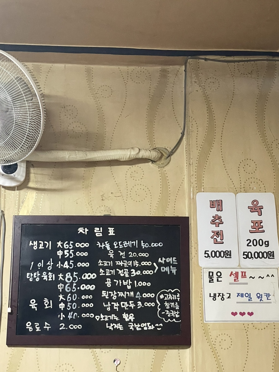 참조은고기 이미지
