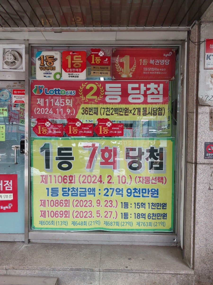 수지복권 이미지