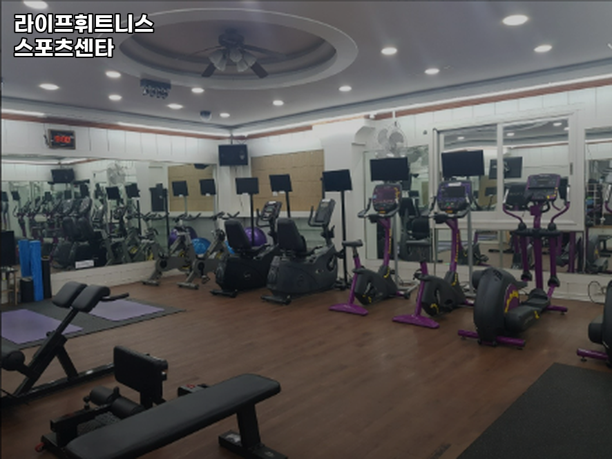 라이프휘트니스스포츠센타 이미지