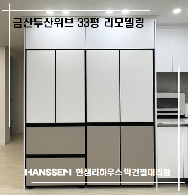 한샘리하우스박건필 이미지