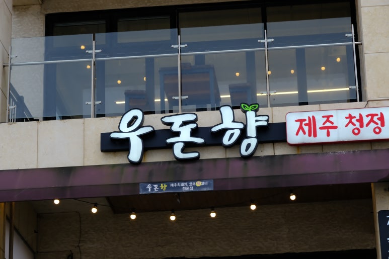 바다를품은돼지 이미지