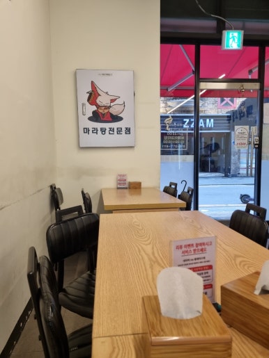 마라사부 마라탕 이미지
