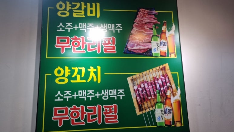 불패양꼬치 이미지
