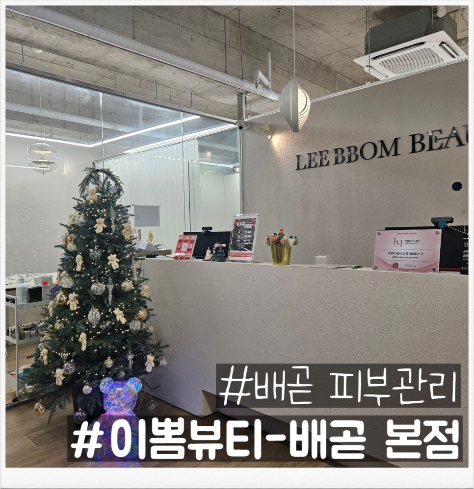 이뽐뷰티 강화점 이미지