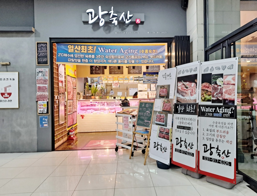 두산정육점 이미지
