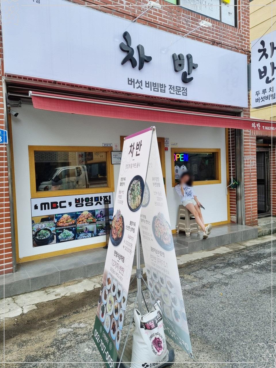좋은음식차반 이미지