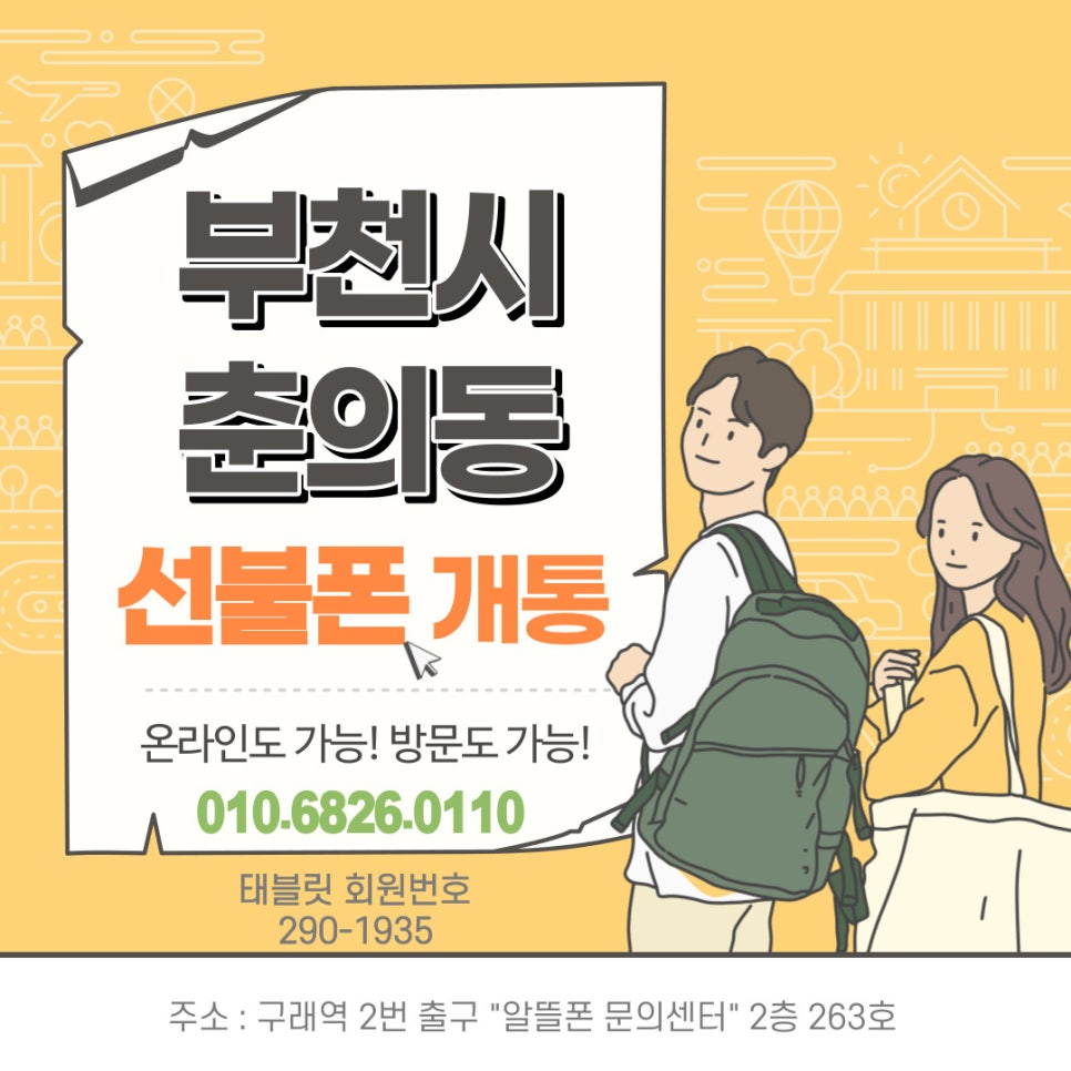 구래선불폰 이미지