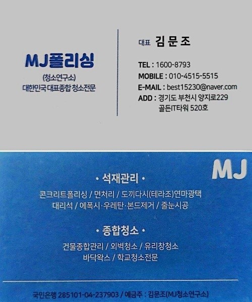 MJ물류 이미지