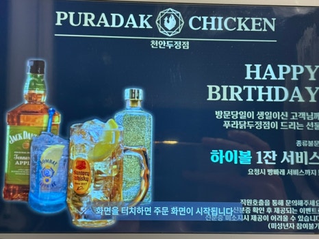 푸라닭천안 이미지