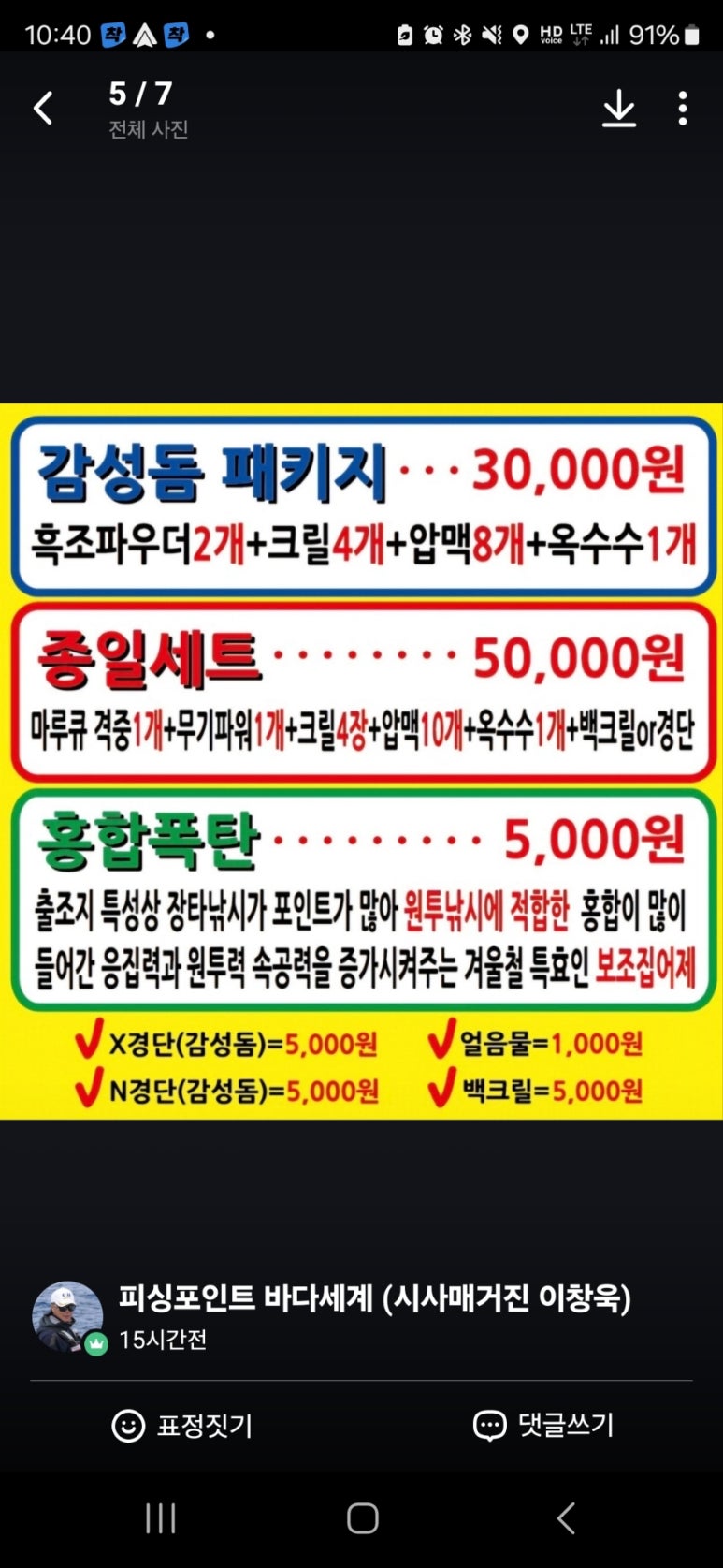 피싱랜드 이미지