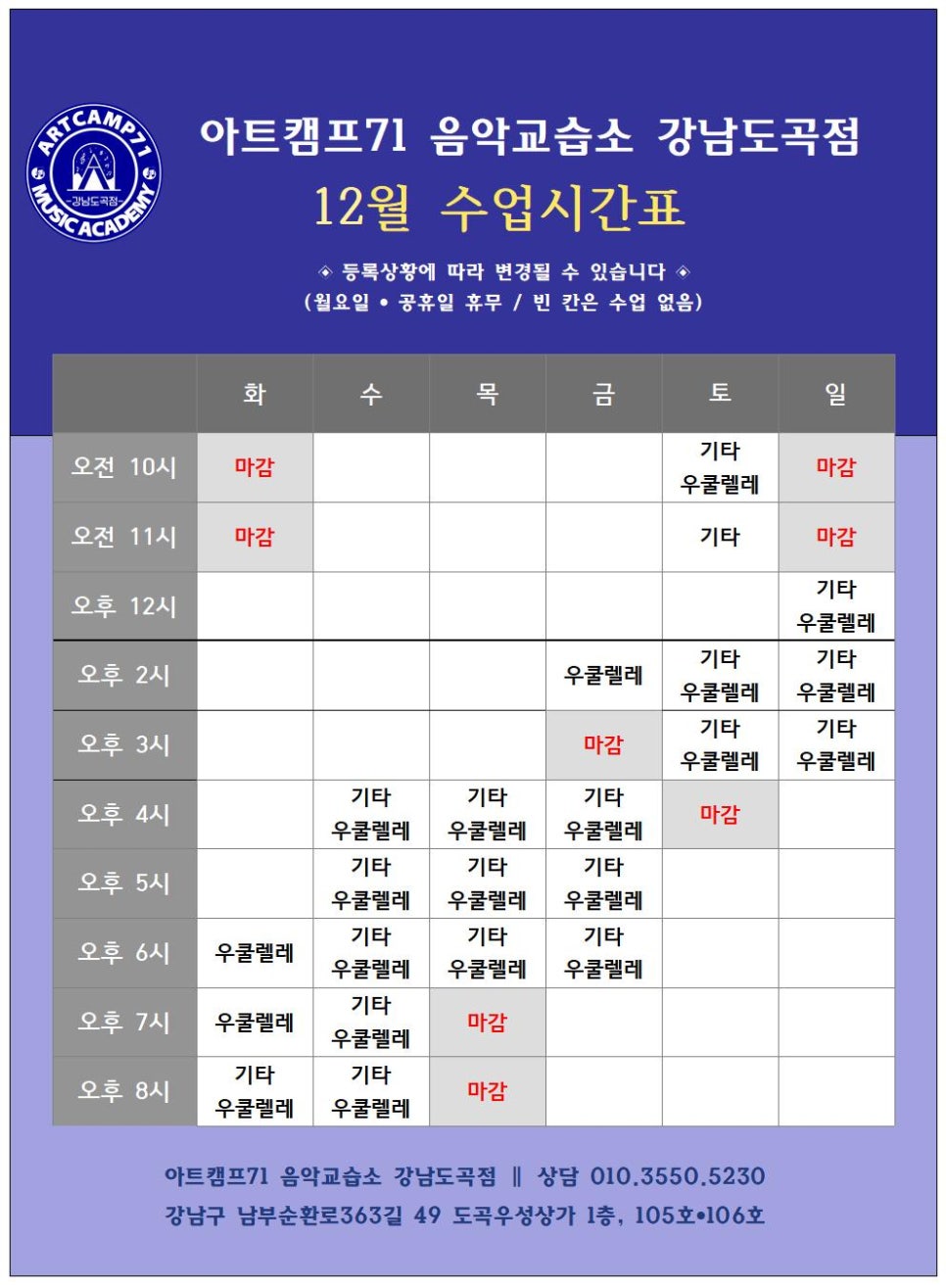아트캠프71음악교습소 이미지